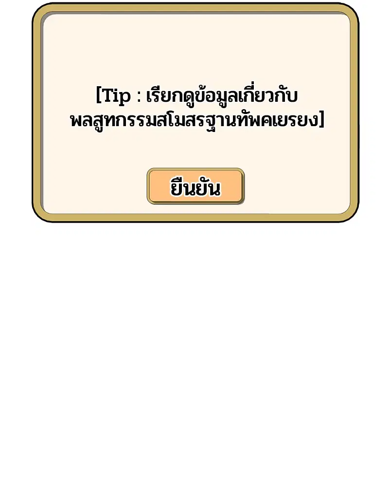 Kitchen Soldier ตอนที่ 187 หน้า 9
