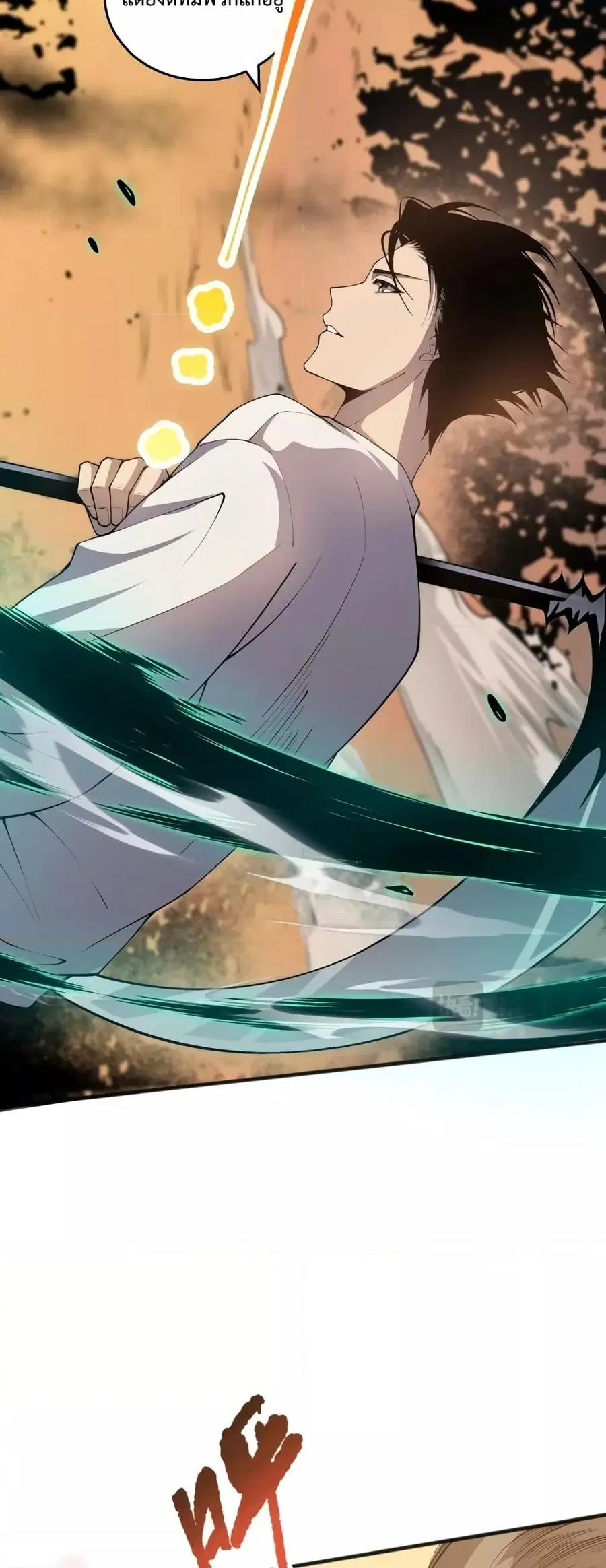 Necromancer King of The Scourge ตอนที่ 27 หน้า 18