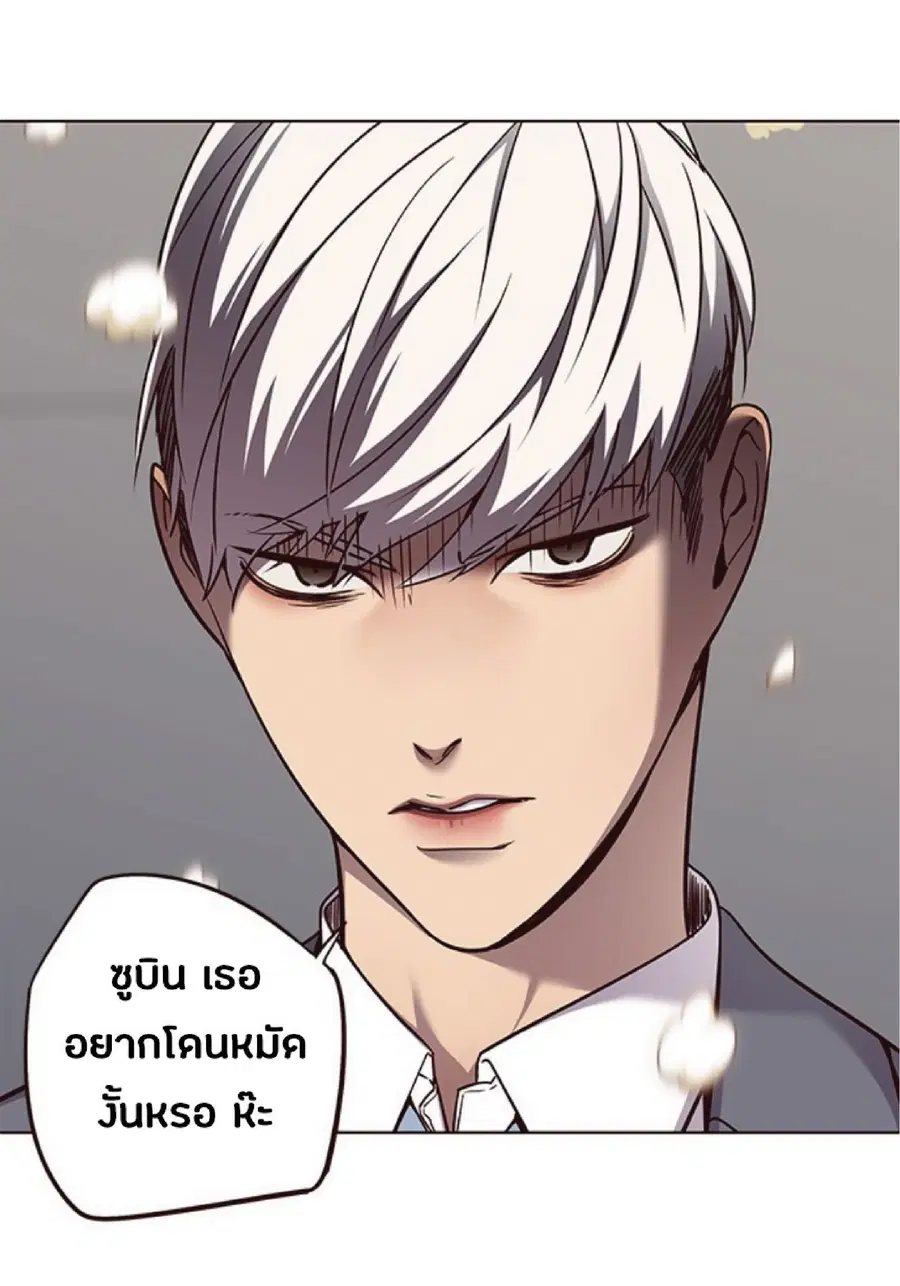 Eleceed ตอนที่ 54 หน้า 24