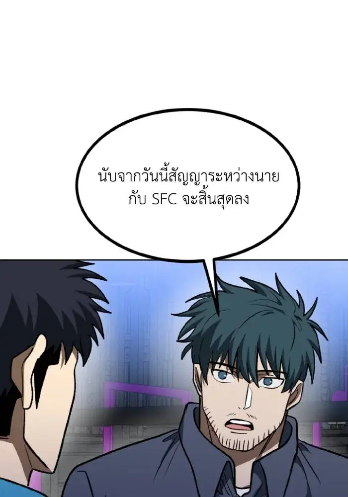 King of the Octagon ตอนที่ 115 หน้า 16