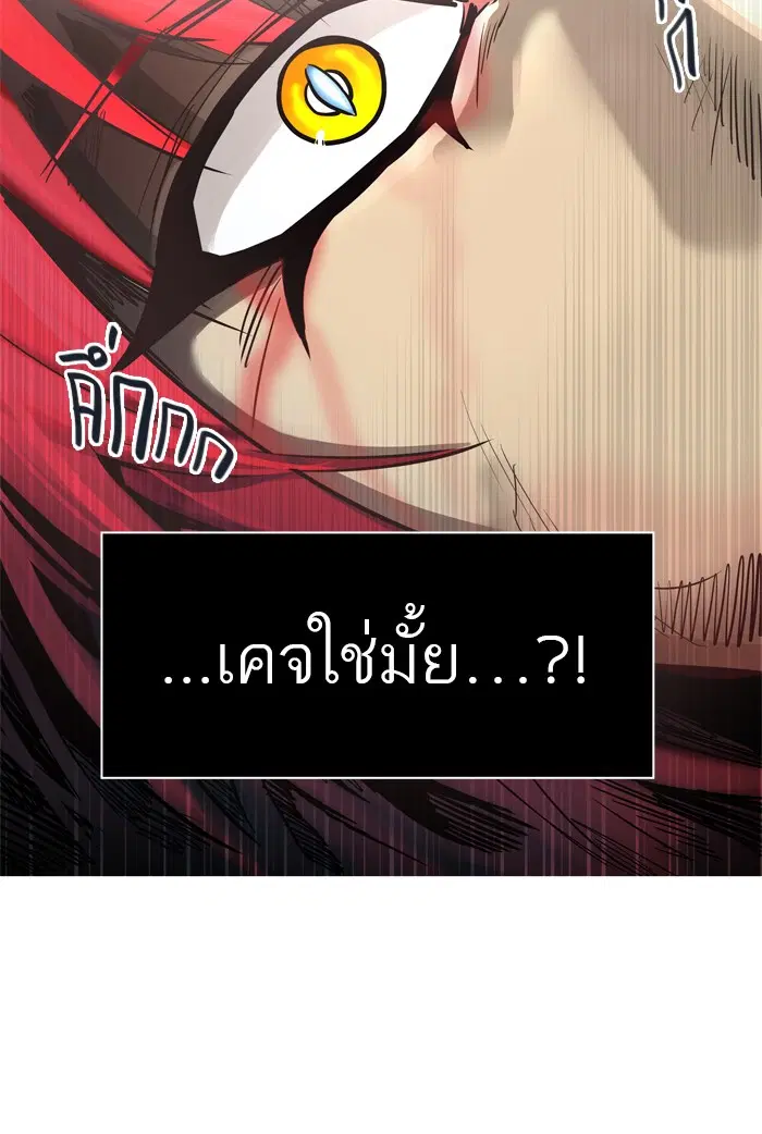 Tower of God ตอนที่ 453 หน้า 118
