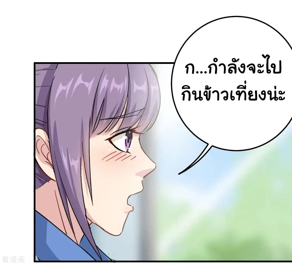 School Flower Master ตอนที่ 28 หน้า 23