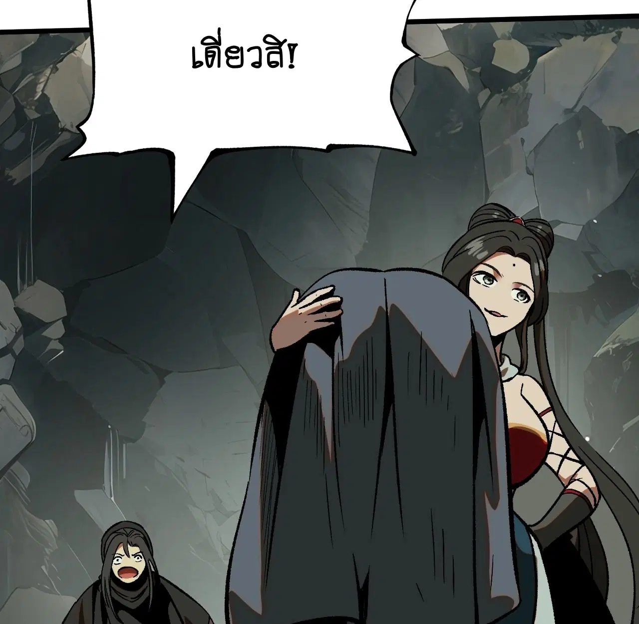 AccidentaIIy Became Famous Throughout History ตอนที่ 45 หน้า 46