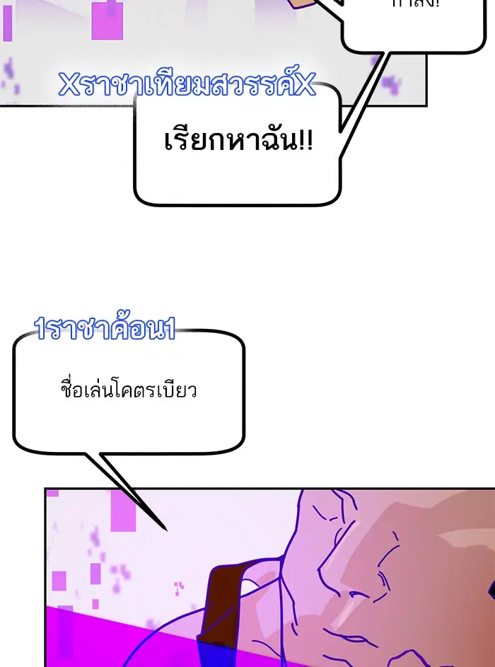 Return to Player ตอนที่ 53 หน้า 4