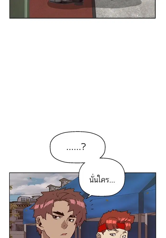 Weak Hero ตอนที่ 217 หน้า 47