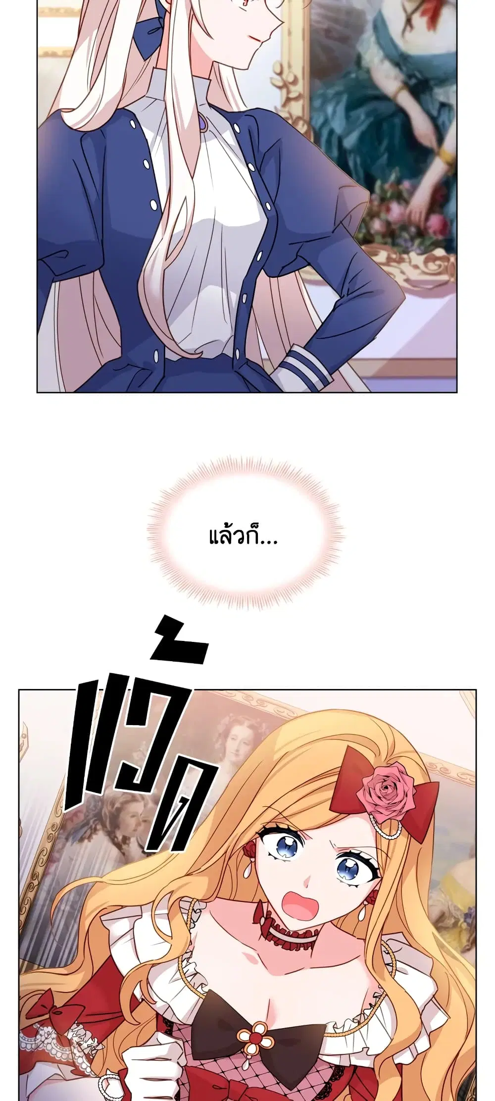 The Lady Needs a Break ตอนที่ 20 หน้า 29