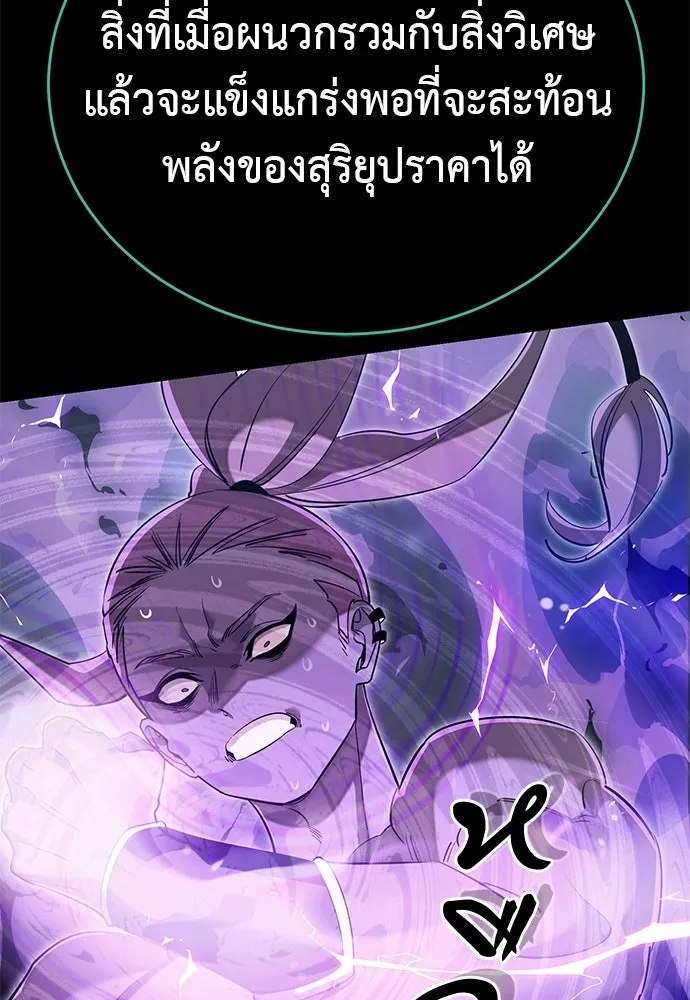 Reincarnation Path of The Underworld King ยอมรา ผู้พิพากษาจากนรก ตอนที่ 138 หน้า 34