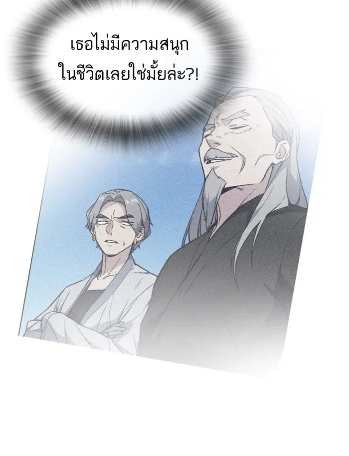 Study Group ตอนที่ 89 หน้า 84