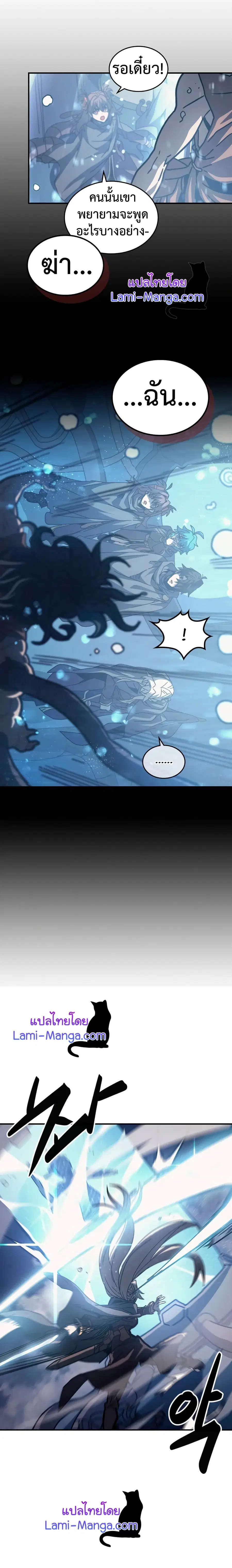A Returner’s Magic Should Be Special ตอนที่ 135 หน้า 18