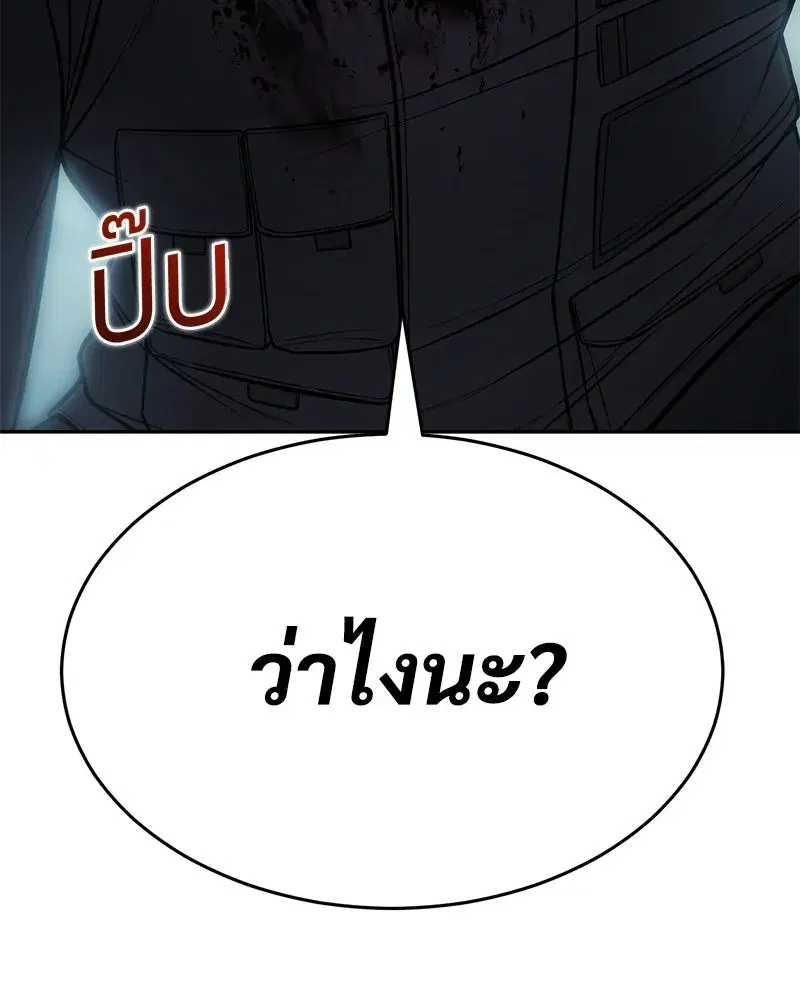 Baek XX ตอนที่ 172 หน้า 118
