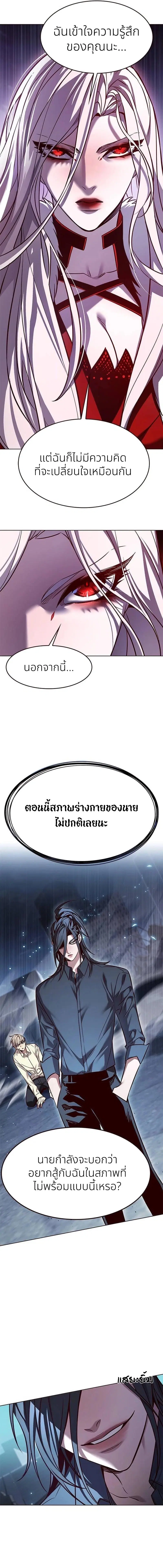 Eleceed ตอนที่ 302 หน้า 17