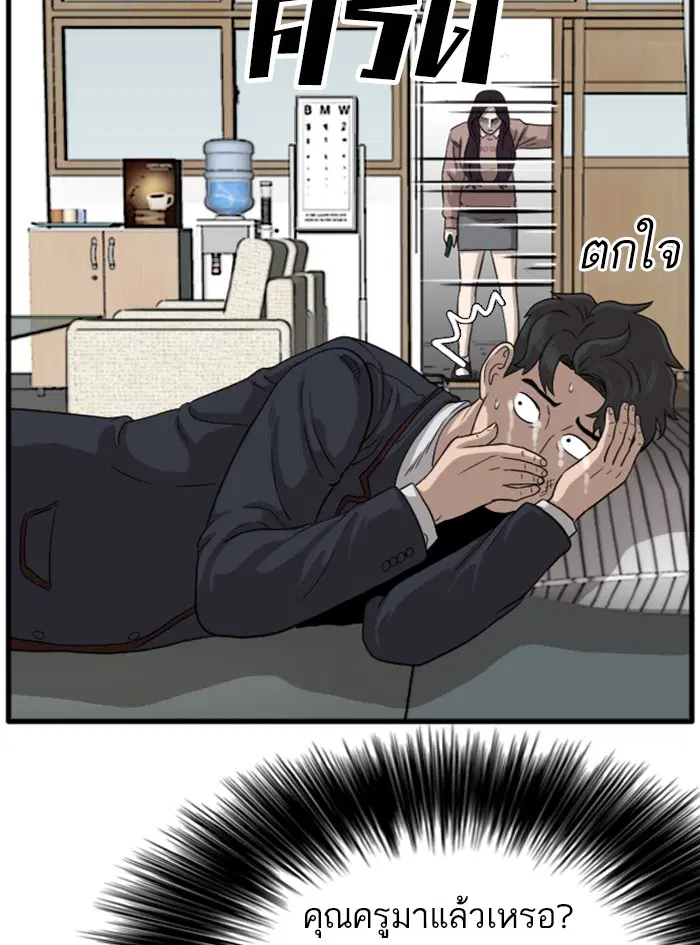 Bad Guy ตอนที่ 10 หน้า 134