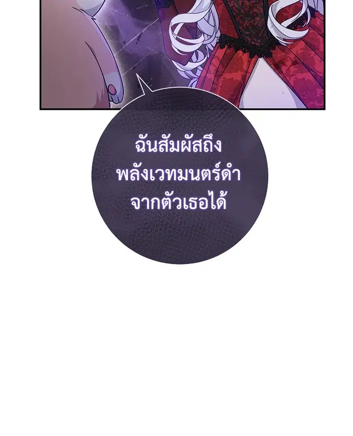 The Villain’s Match Is Too Perfect – คู่ดูตัวของนางร้ายเพอร์เฟกต์เกินไป ตอนที่ 43 หน้า 74