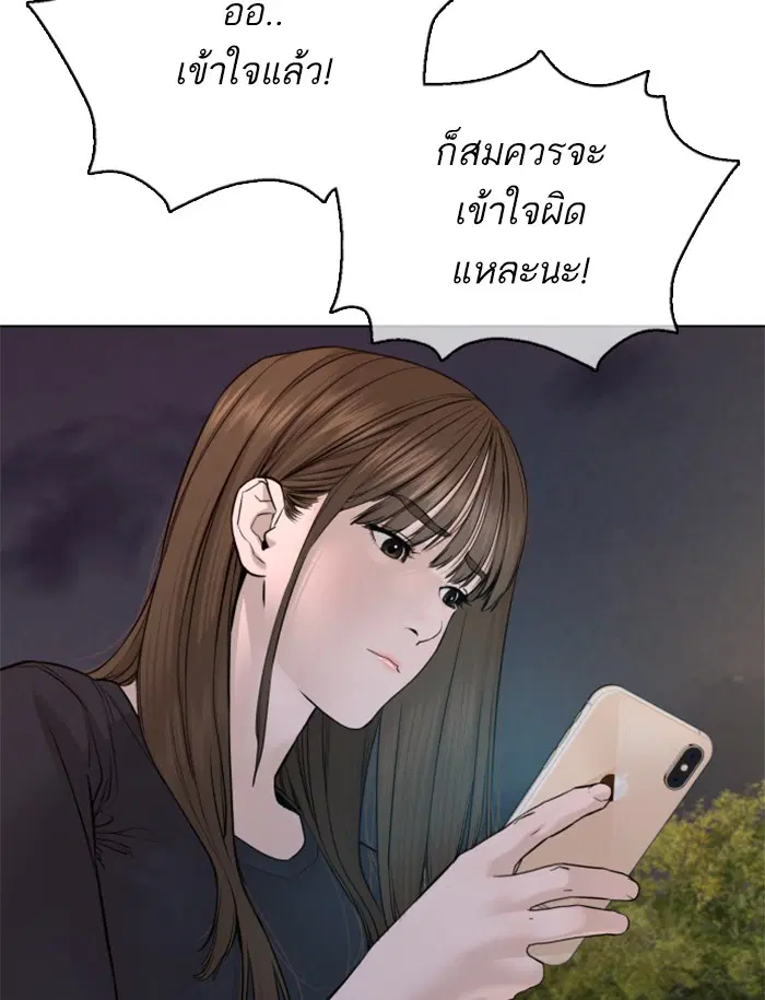 How to Fight ตอนที่ 85 หน้า 18