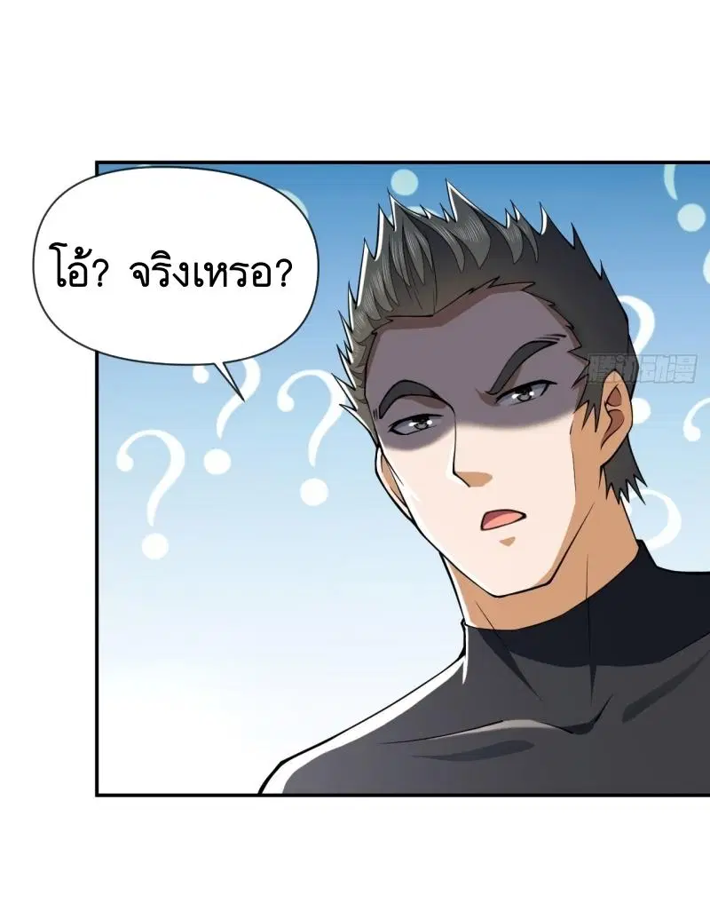 The First Order ตอนที่ 201 หน้า 34