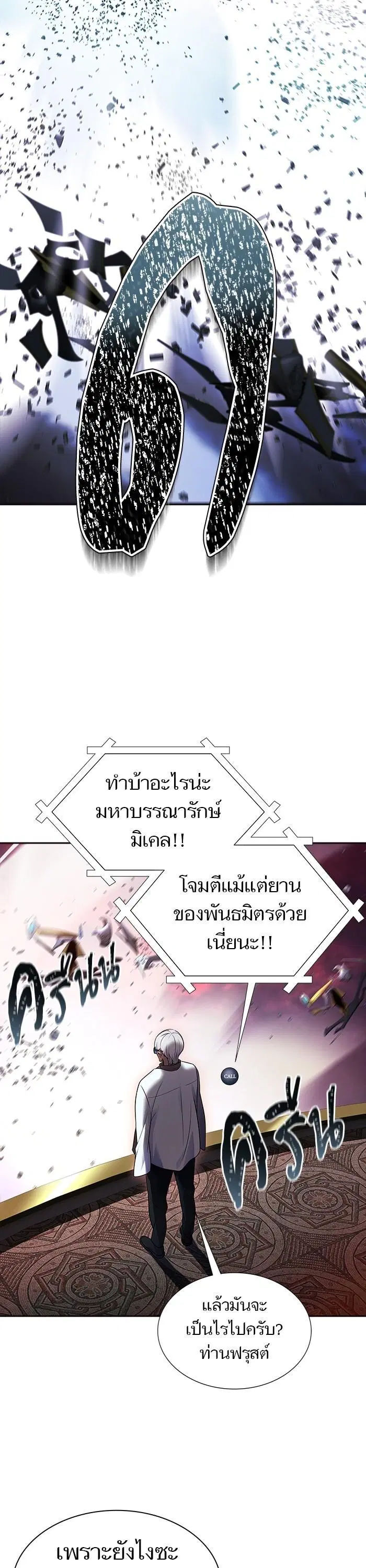 Tower of God ตอนที่ 613 หน้า 31