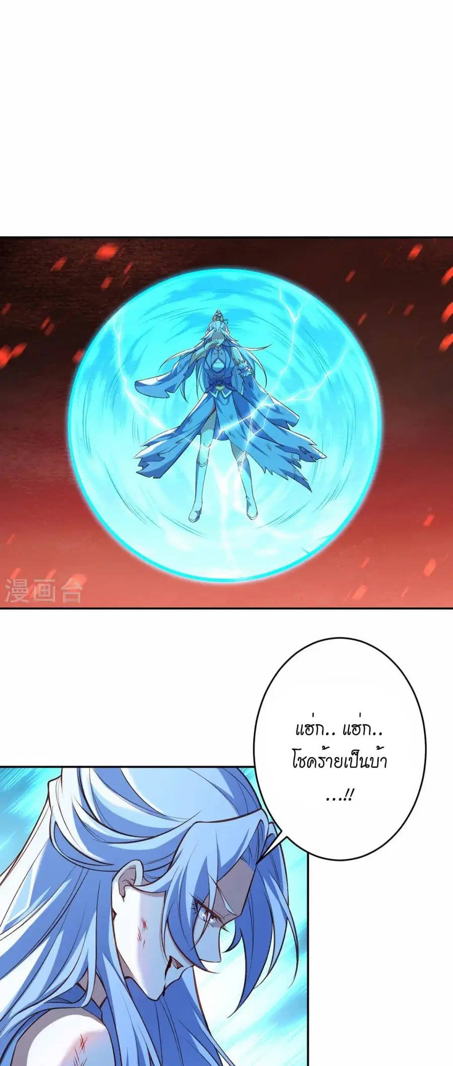 Against the Gods ตอนที่ 593 หน้า 5