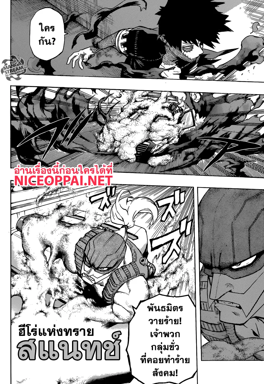 My Hero Academia ตอนที่ 160 หน้า 6