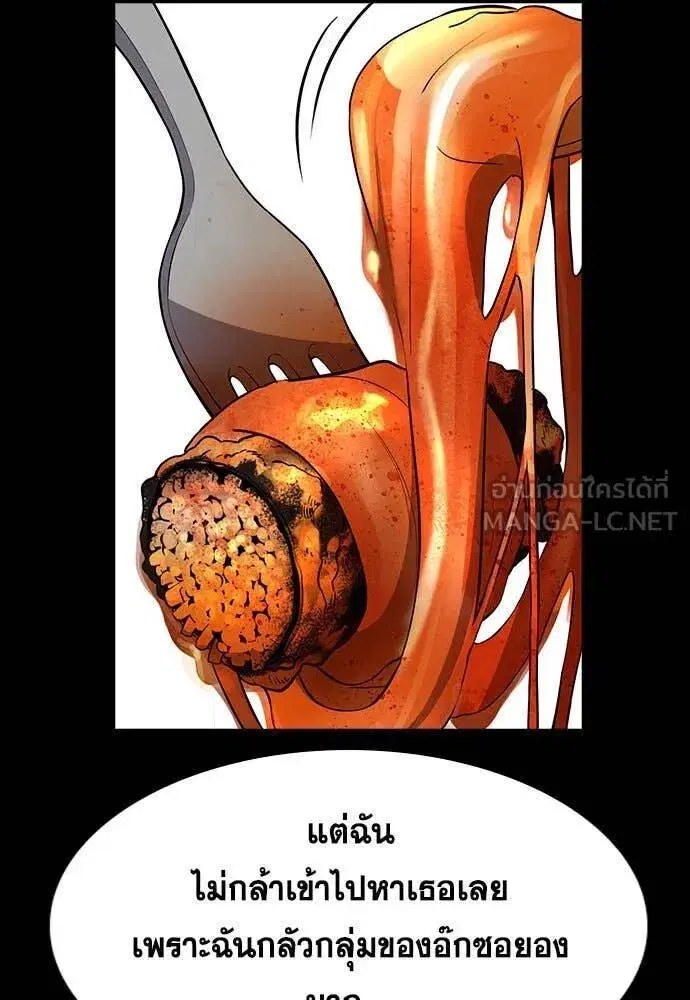 True Education ตอนที่ 198 หน้า 66