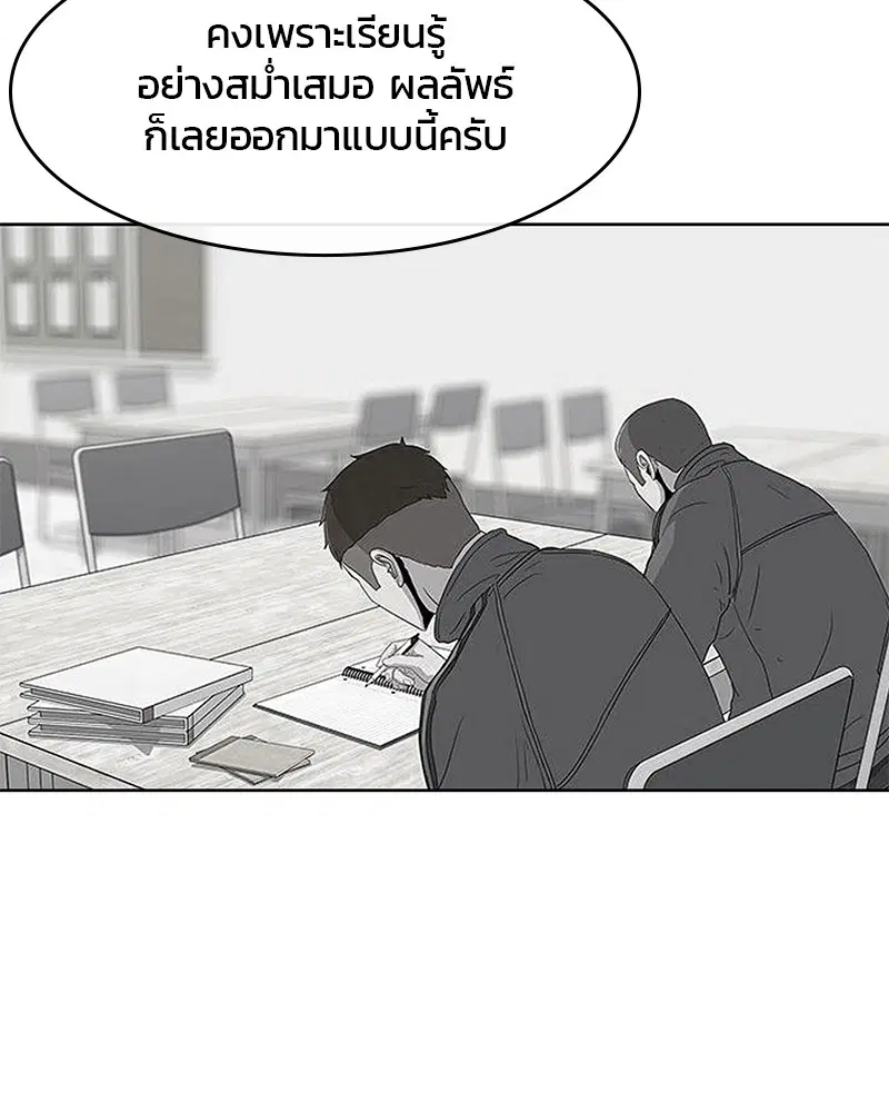 Kitchen Soldier ตอนที่ 118 หน้า 19