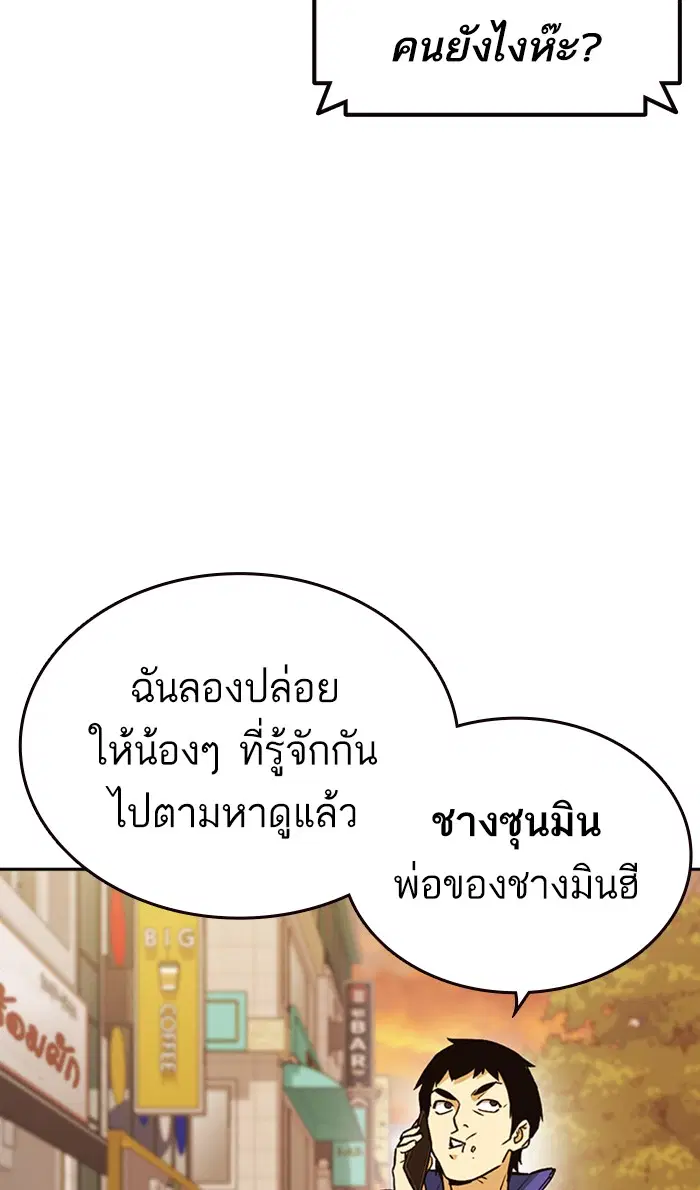 Study Group ตอนที่ 153 หน้า 67