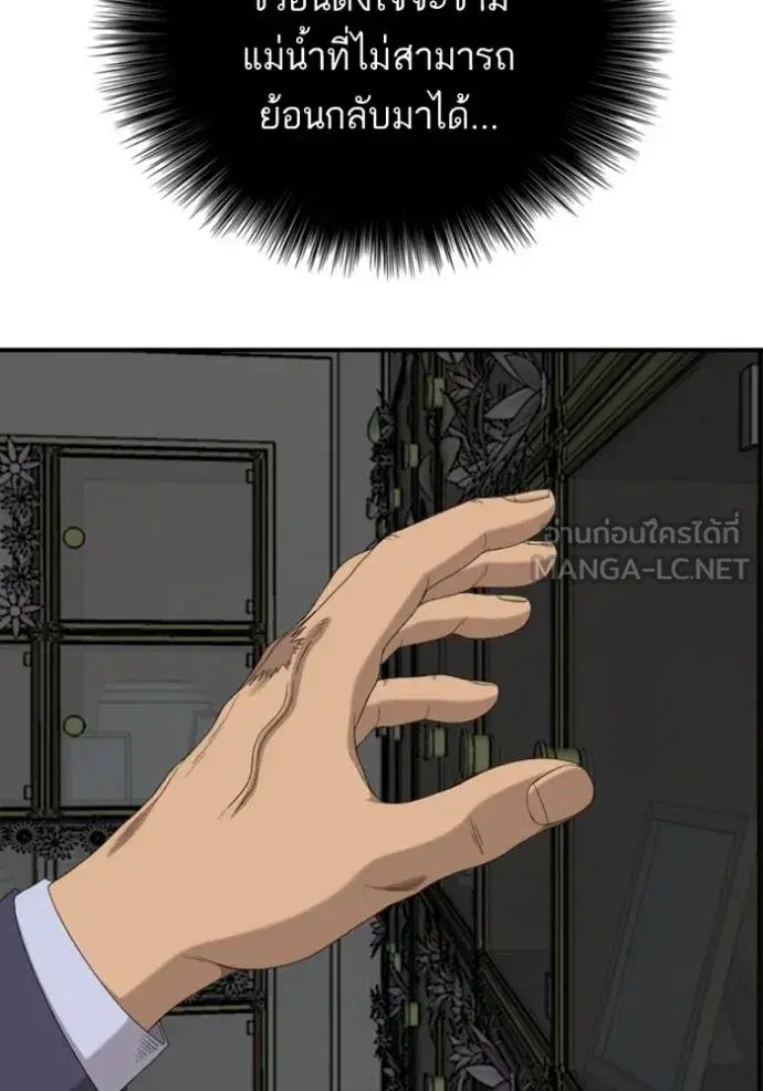 Bad Guy ตอนที่ 250 หน้า 85