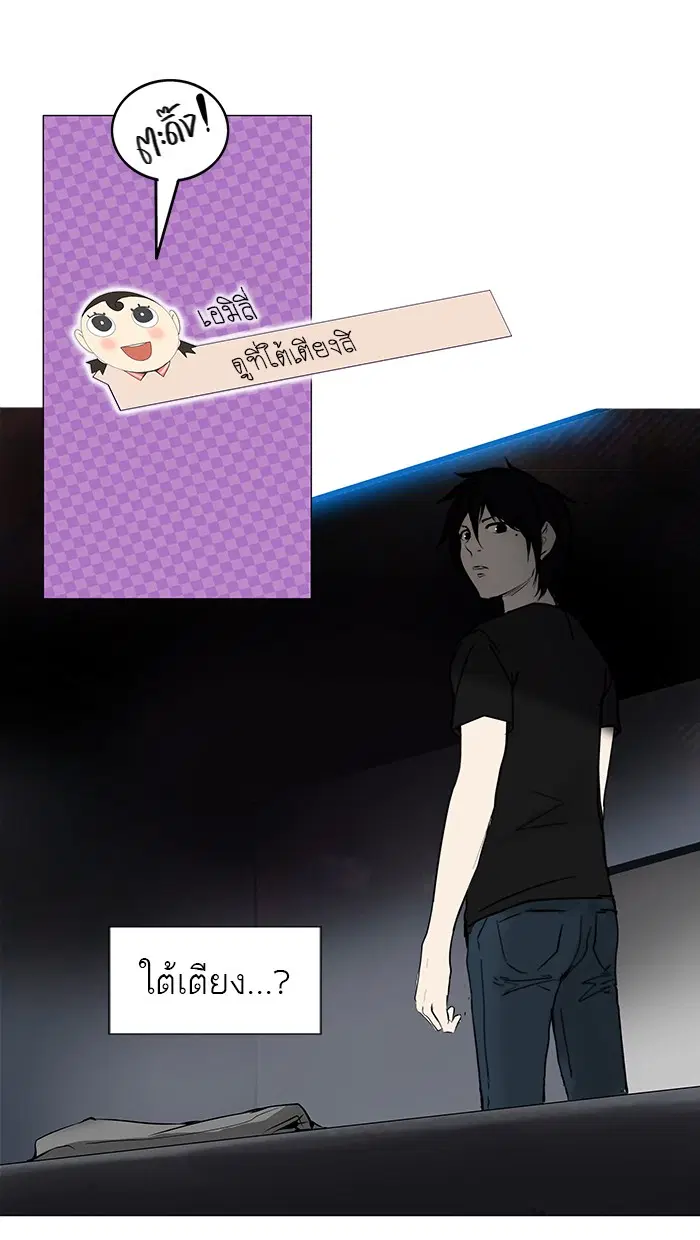 Tower of God ตอนที่ 152 หน้า 5