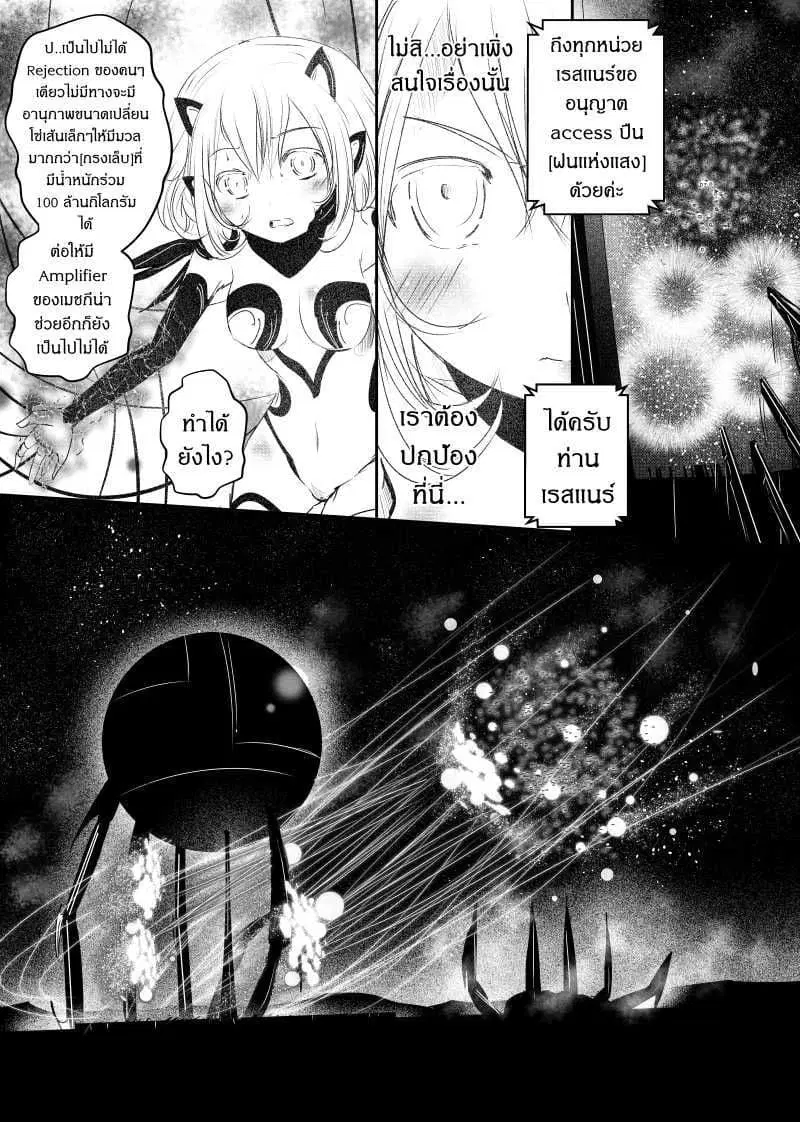 Path A waY ตอนที่ 79 หน้า 9