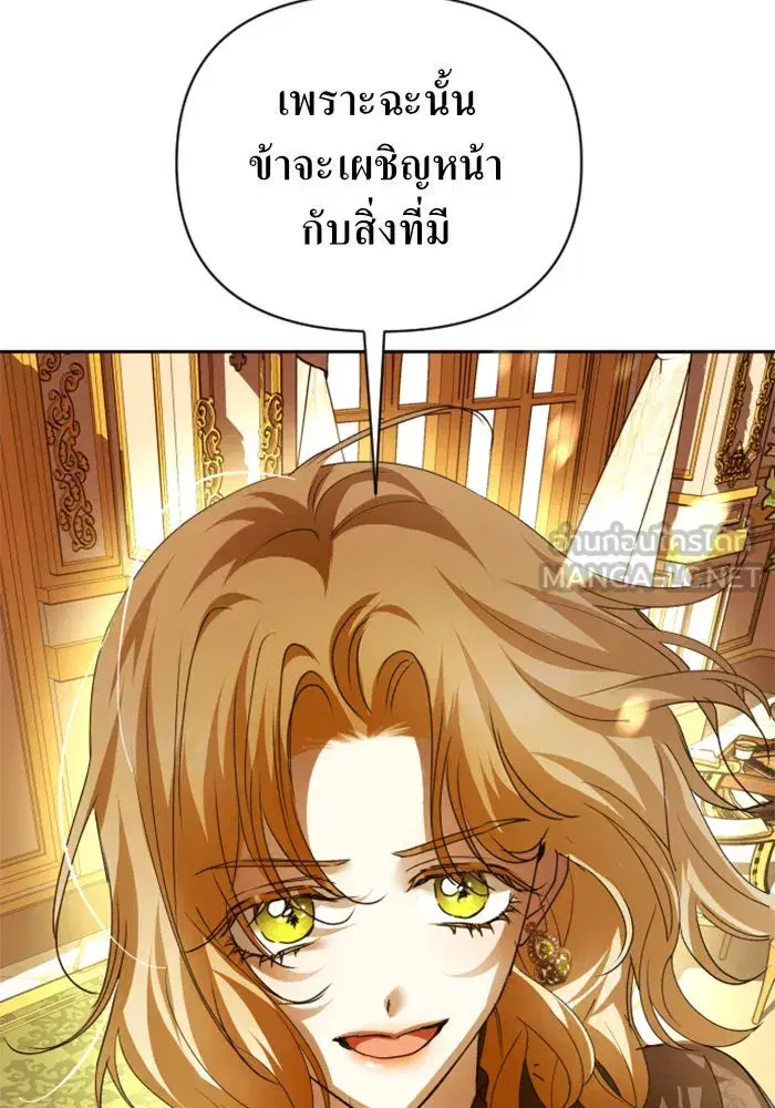 Your Throne ตอนที่ 112 หน้า 102