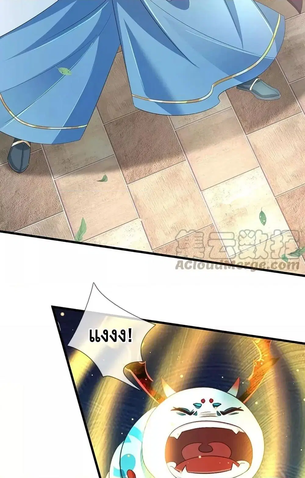 Opening to Supreme Dantian ตอนที่ 204 หน้า 36
