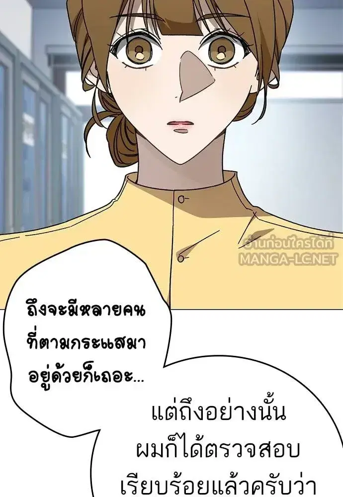 Study Group ตอนที่ 322 หน้า 32