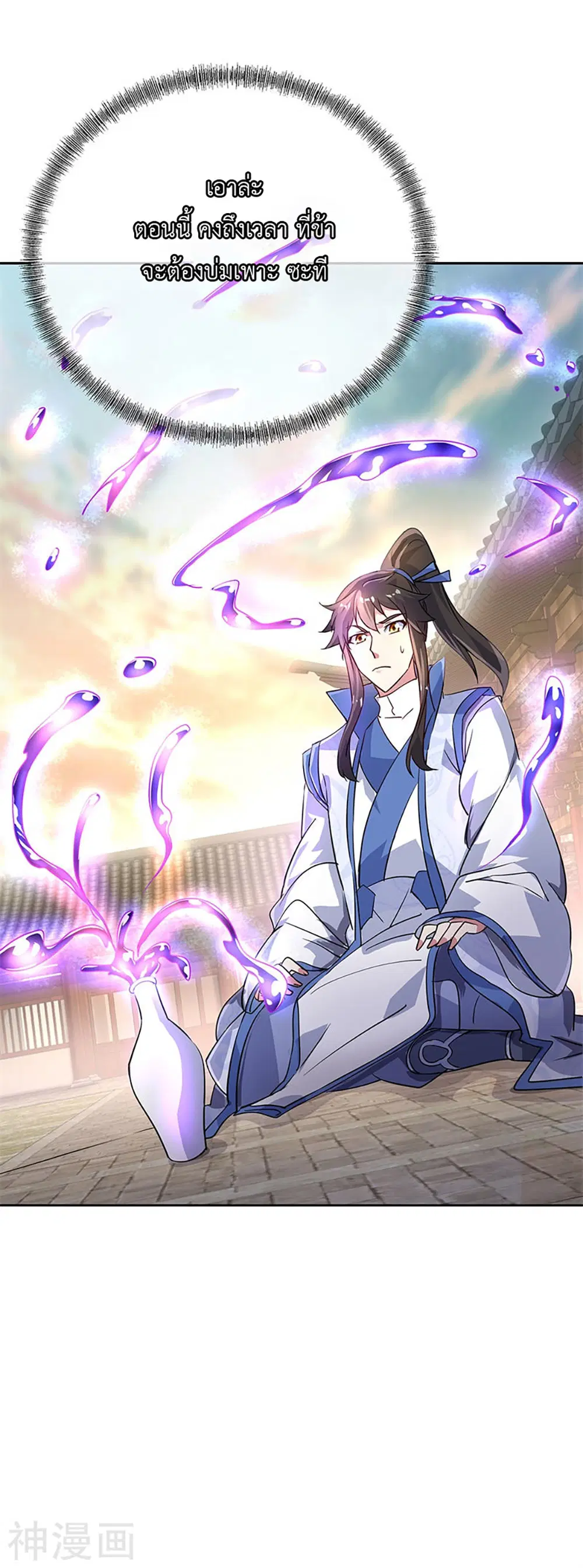 Peerless Battle Spirit (Tian Cang Zi Dongman) ตอนที่ 172 หน้า 25