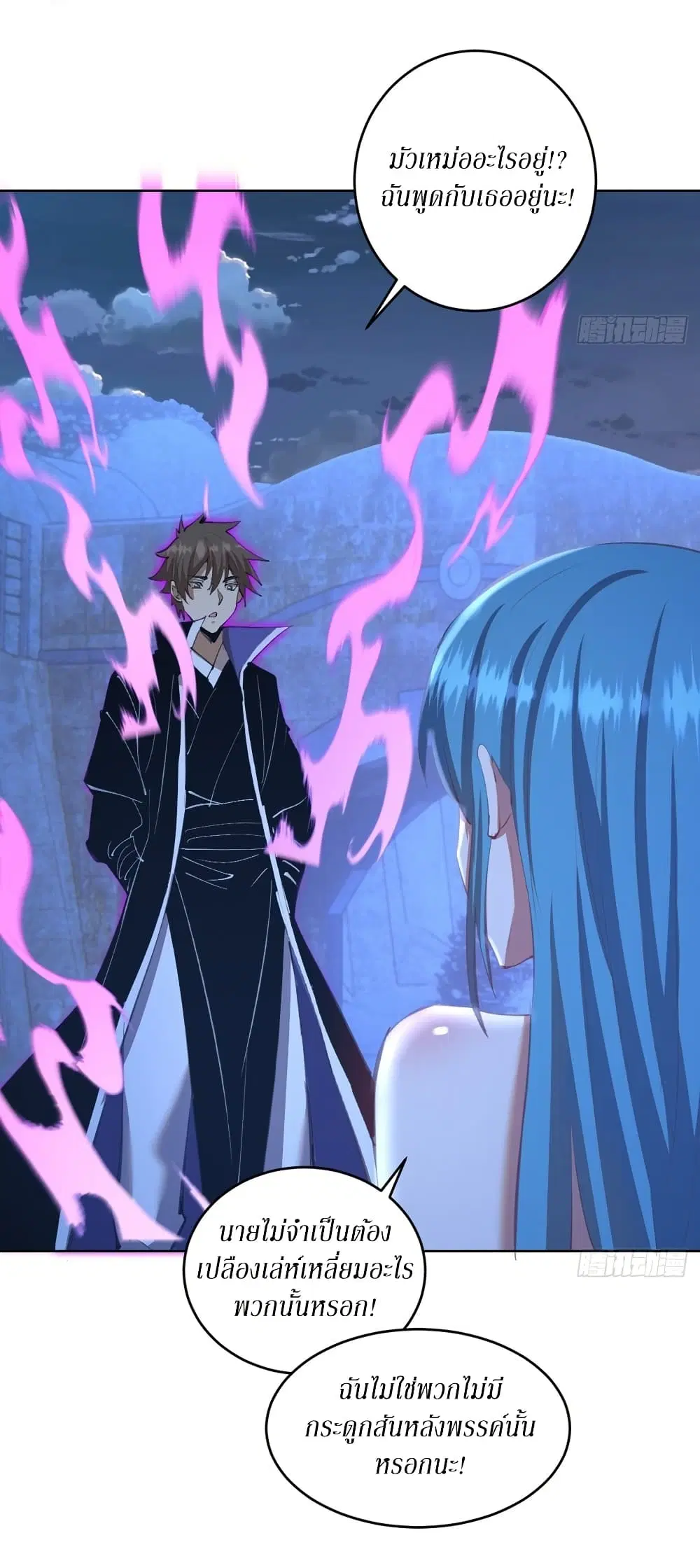 King Star Emperor ตอนที่ 135 หน้า 15