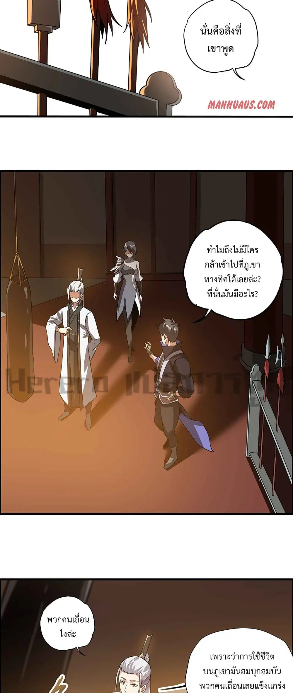Super Warrior in Another World ตอนที่ 178 หน้า 16