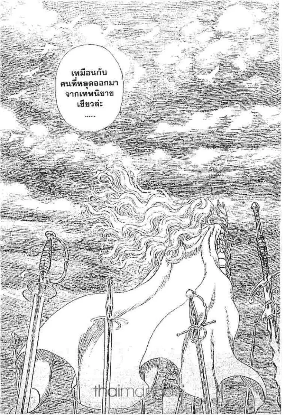 Berserk ตอนที่ 190 หน้า 11