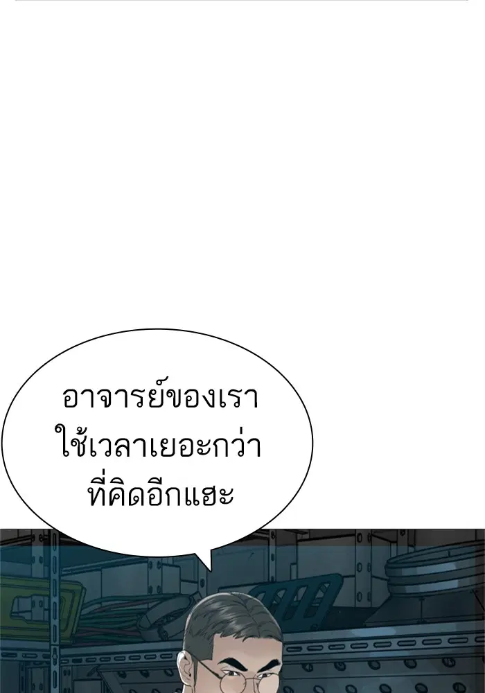 How to Fight ตอนที่ 159 หน้า 40