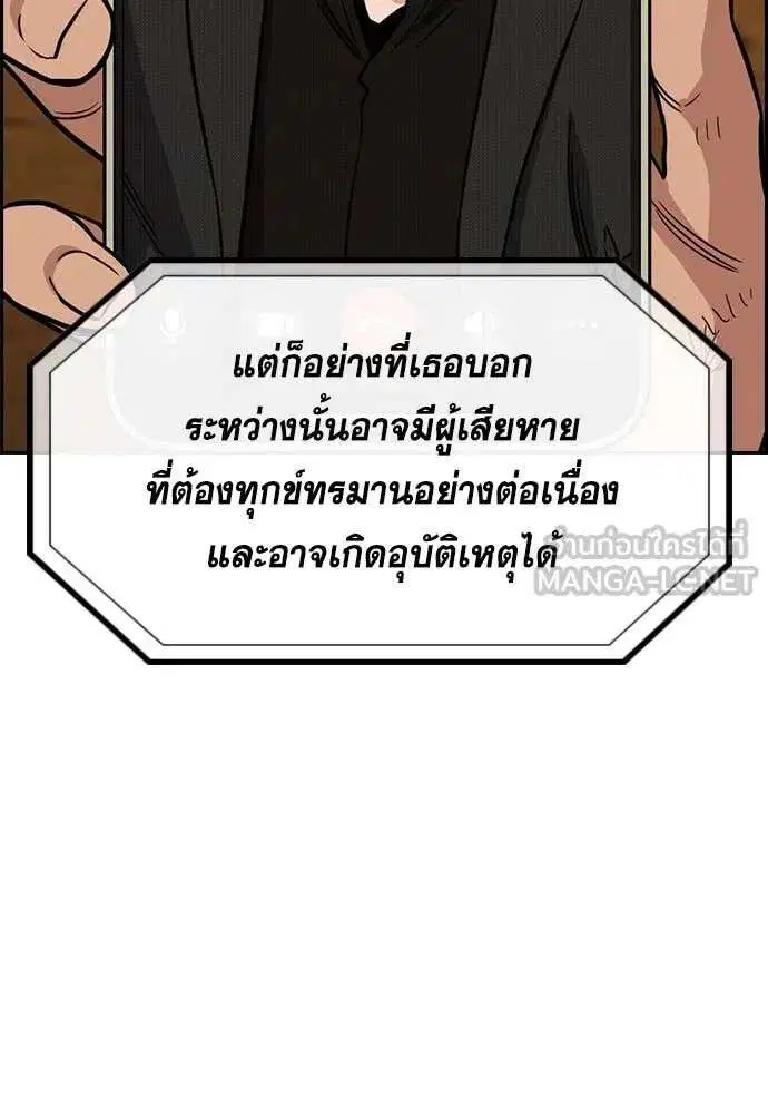 True Education ตอนที่ 234 หน้า 102