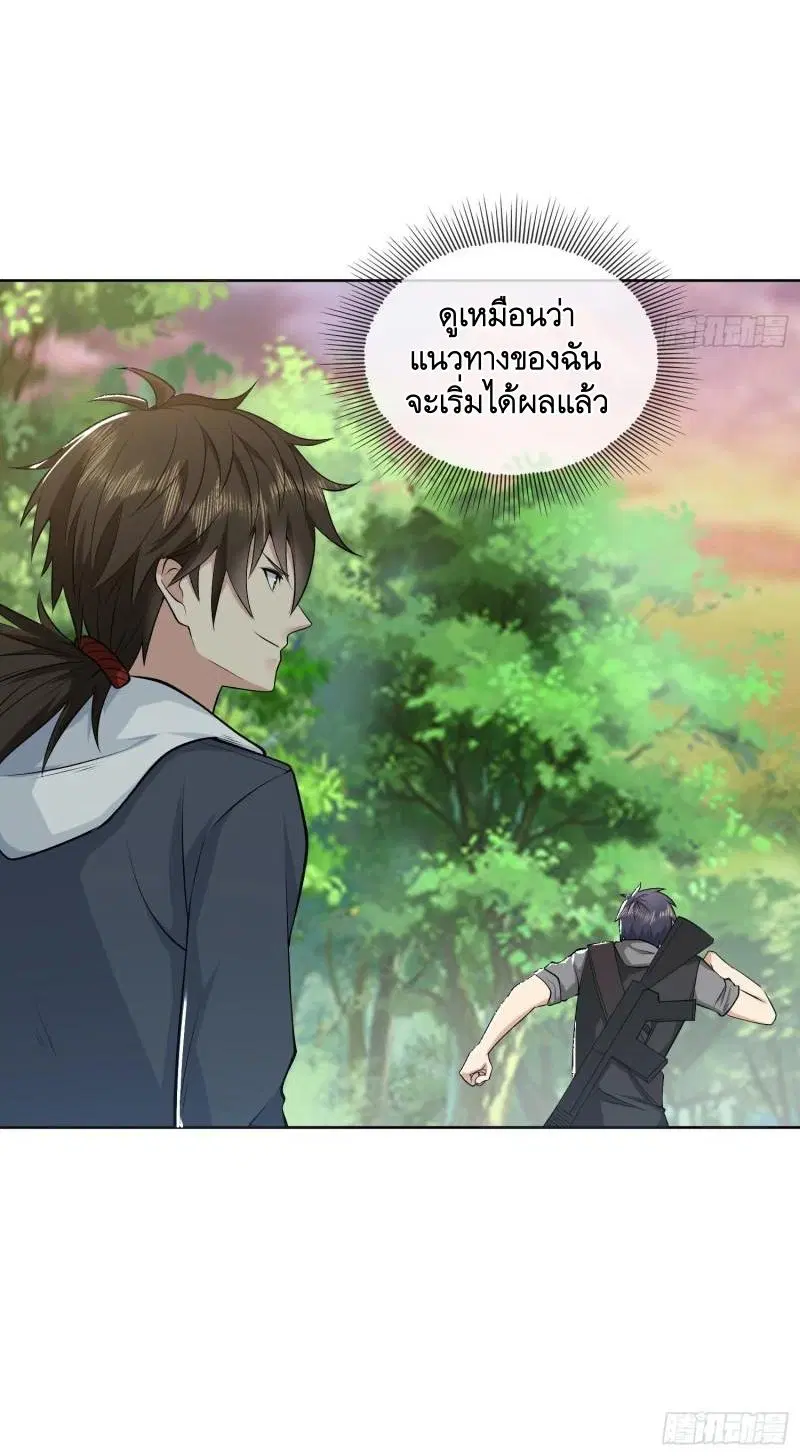 The First Order ตอนที่ 167 หน้า 49