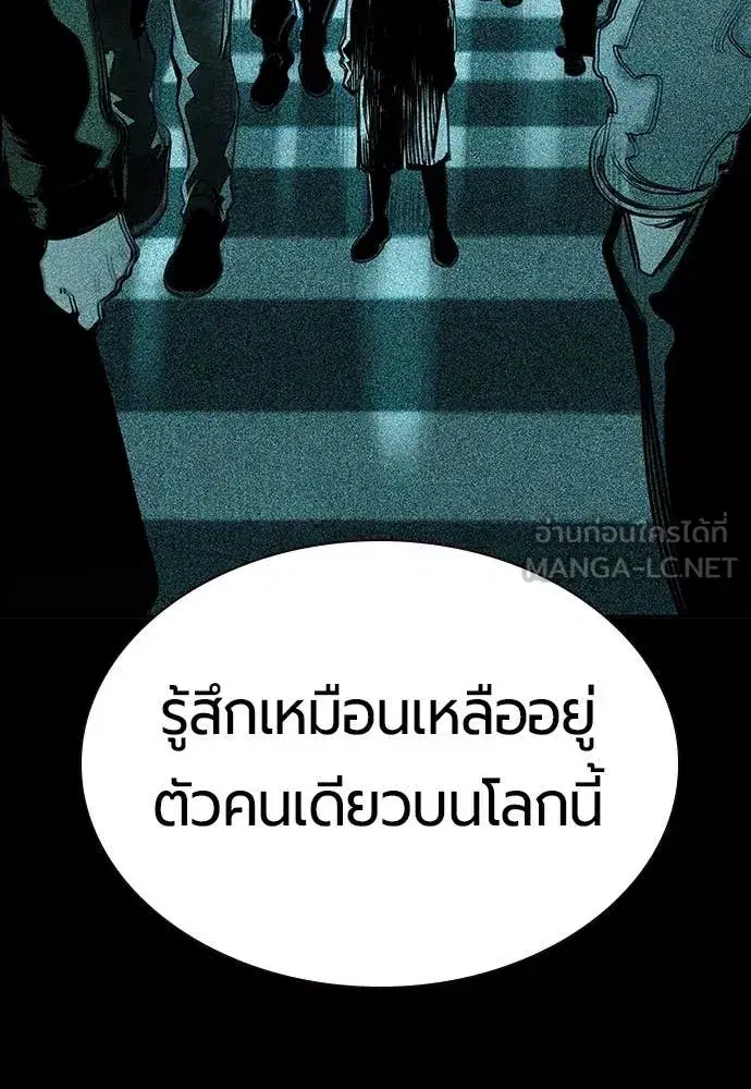 Jungle Juice ตอนที่ 172 หน้า 76