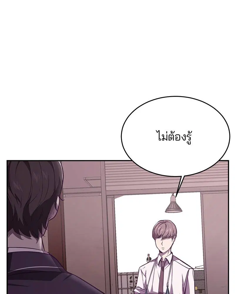 The Boy of Death ตอนที่ 43 หน้า 129