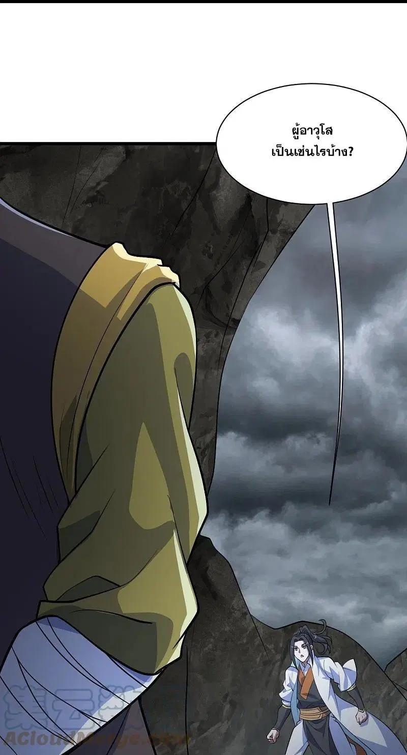 Matchless Emperor ตอนที่ 279 หน้า 18