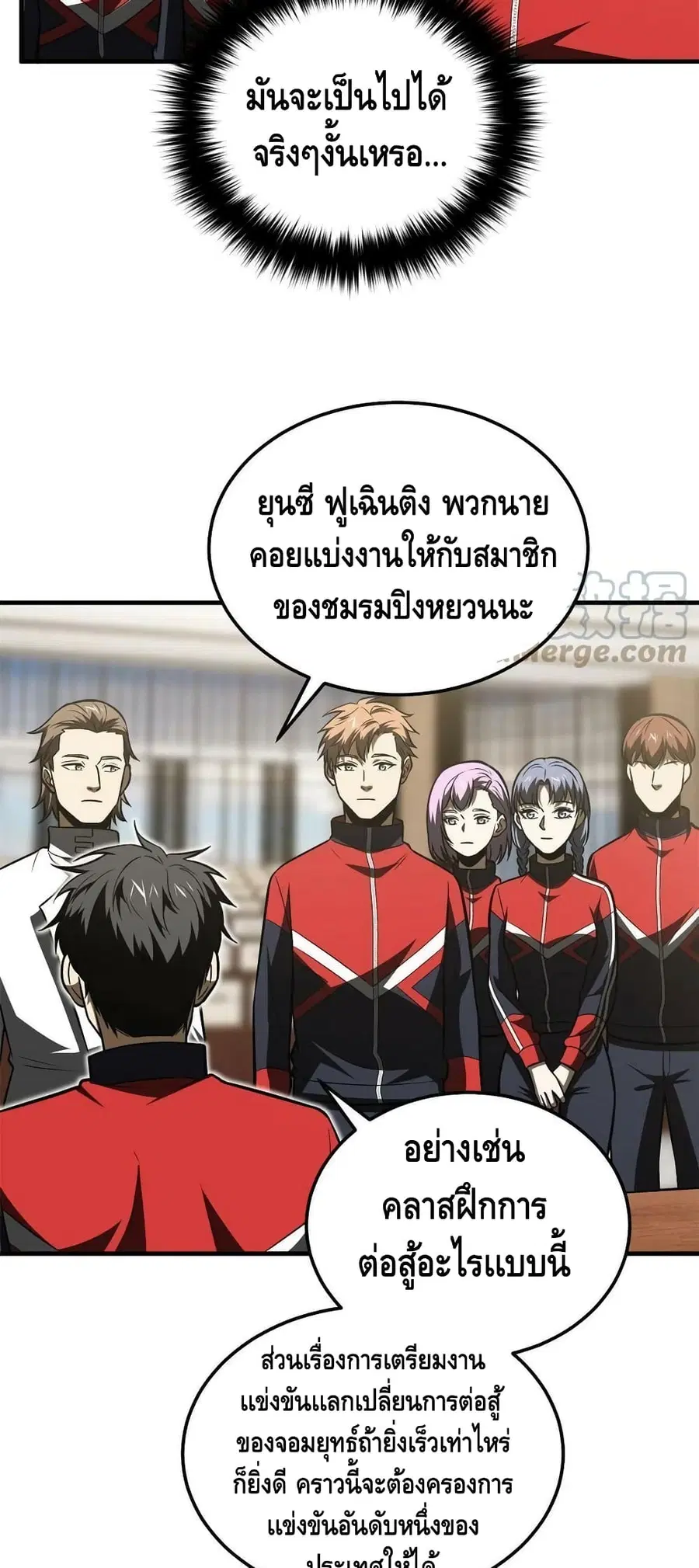 Global Martial Arts ตอนที่ 176 หน้า 38