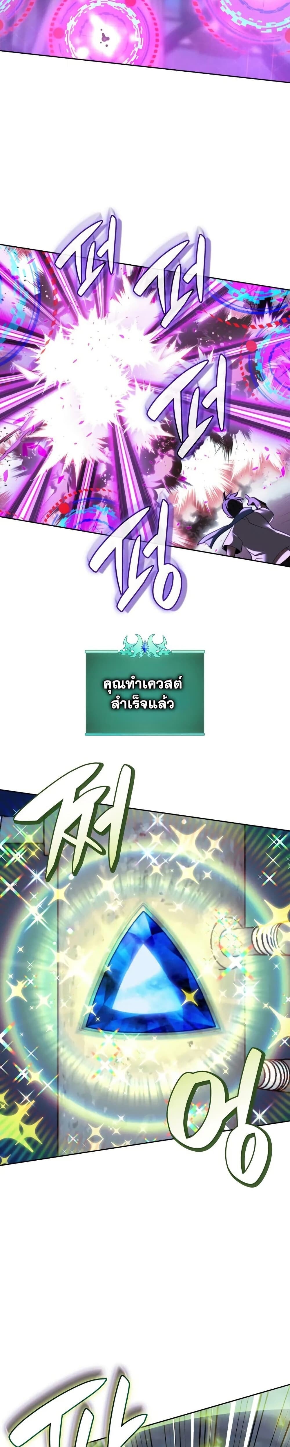 Overgeared จ้าวแห่งยุทธภัณฑ์ ตอนที่ 286 หน้า 15