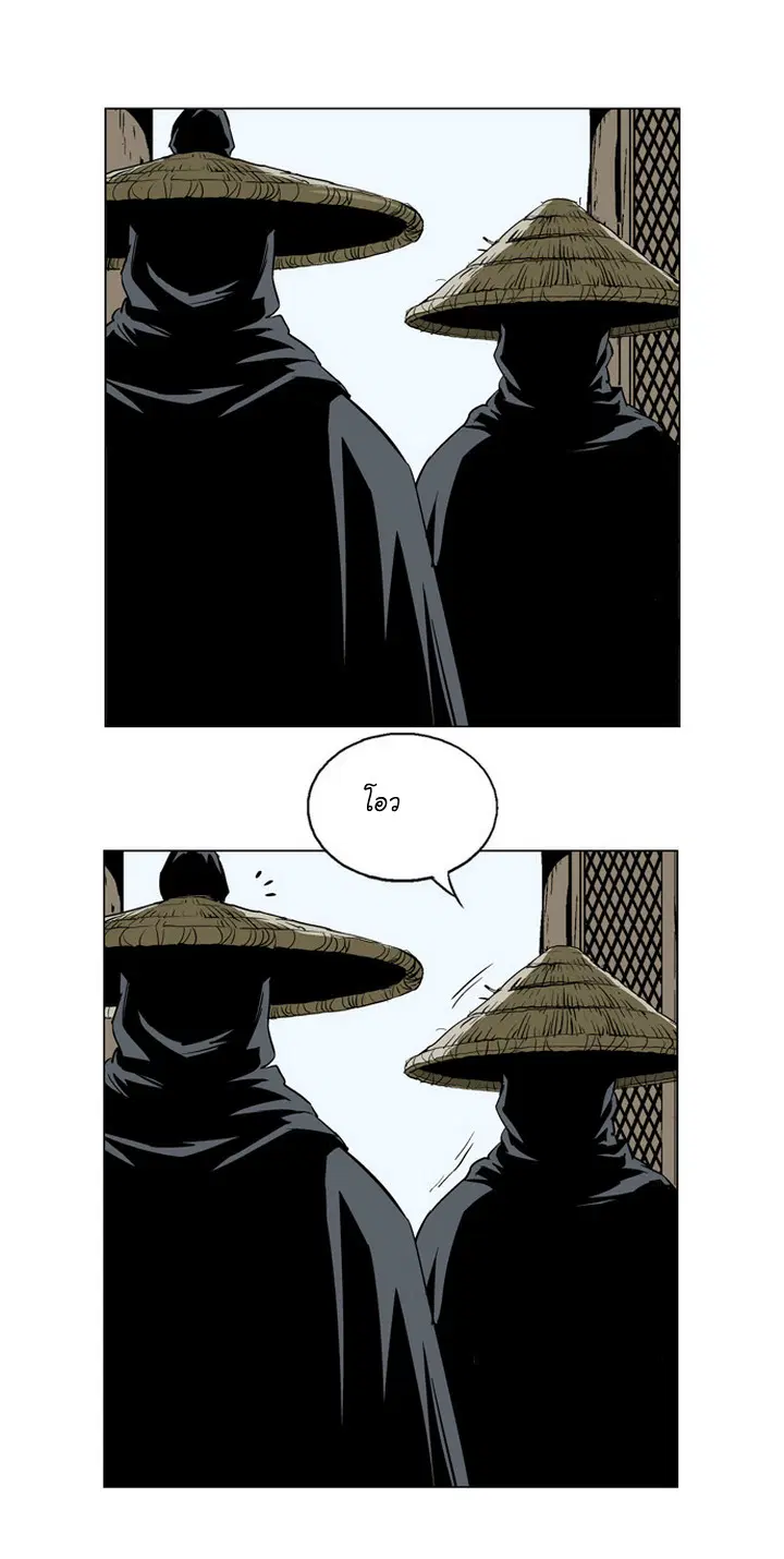 Gosu ตอนที่ 17 หน้า 34