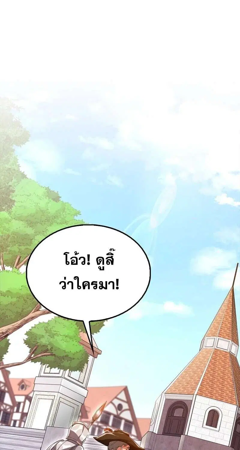 Mightiest Melee Magician สุดยอดจอมเวทย์สายประชิด ตอนที่ 42 หน้า 68