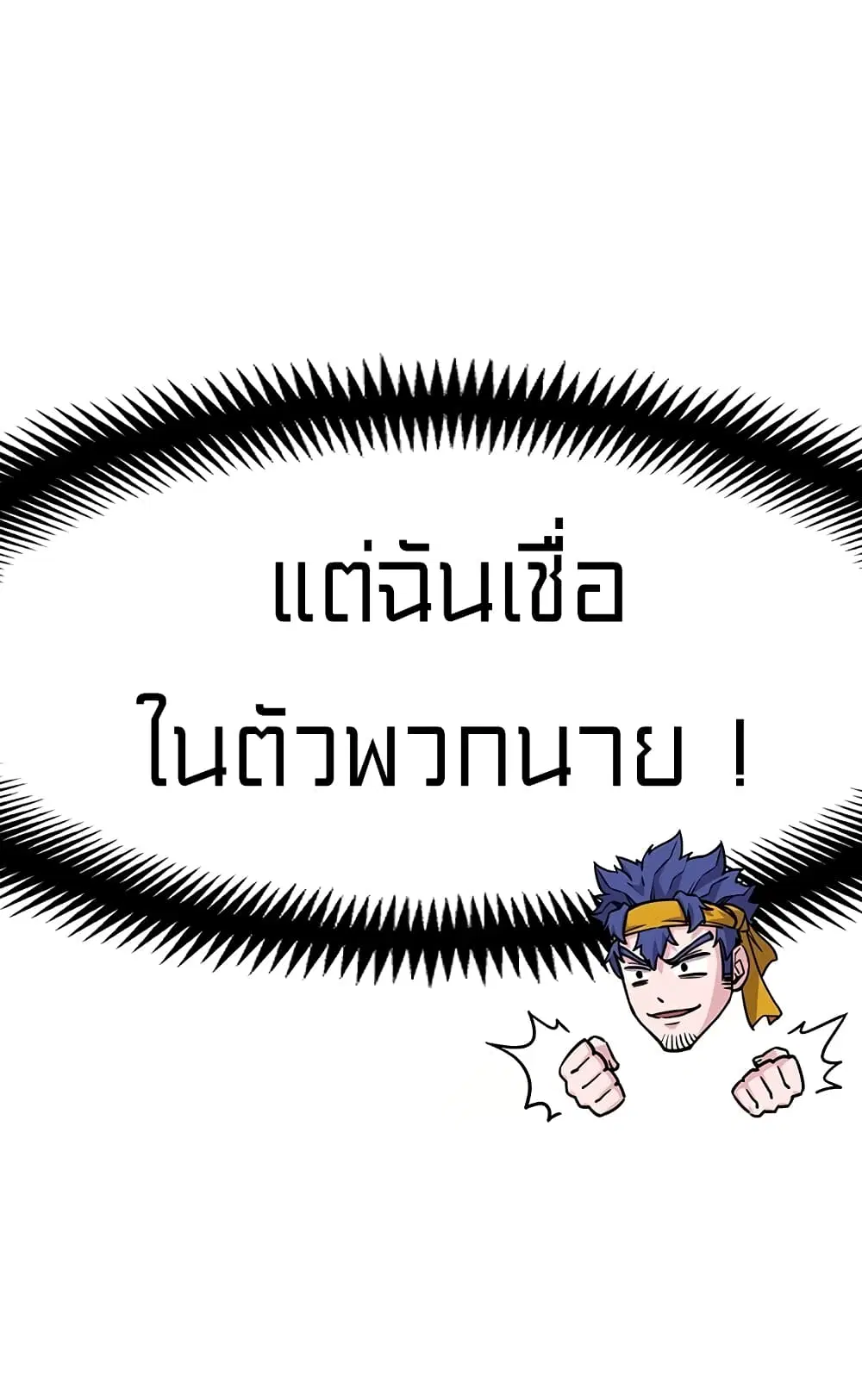 Legendary Moonlight Sculptor ตอนที่ 158 หน้า 26