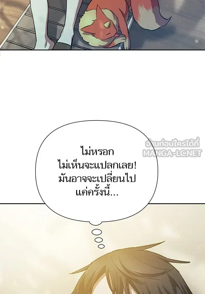 The S-Classes That I Raised (My S-Class Hunters) ตอนที่ 80 หน้า 42