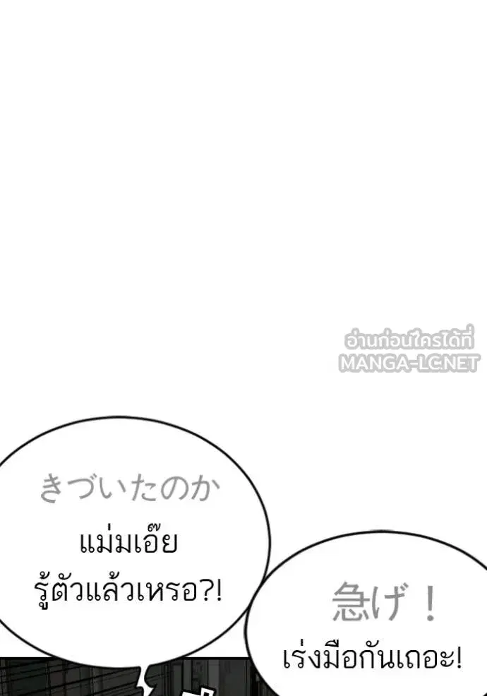 Bad Guy ตอนที่ 287 หน้า 47