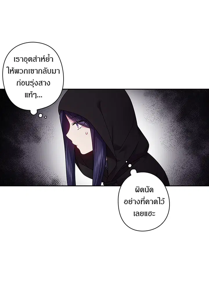 Satan’s Bride ตอนที่ 104 หน้า 12