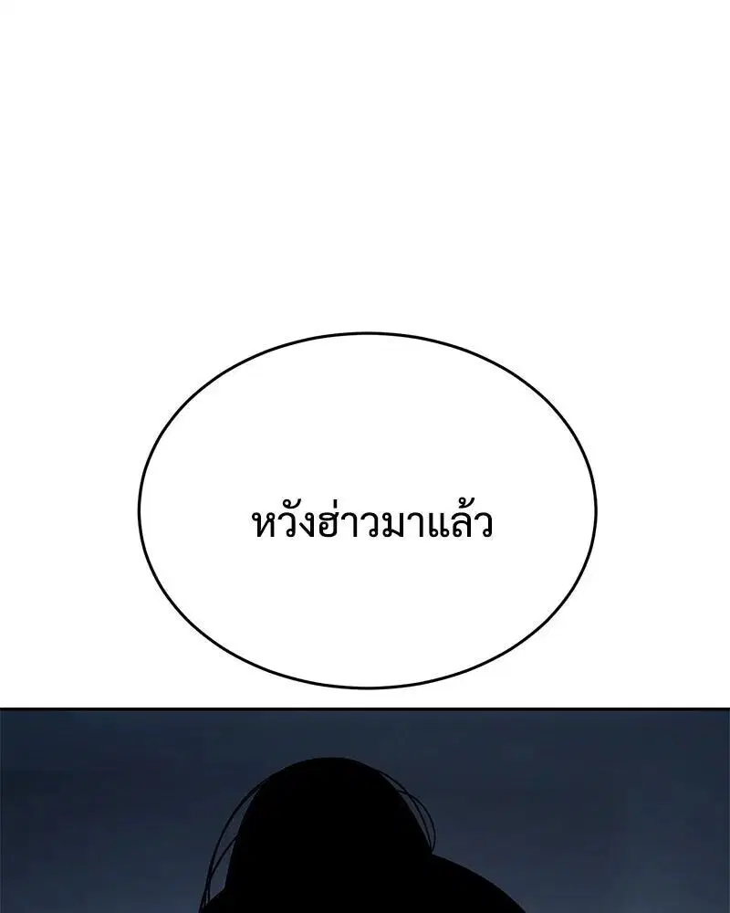 Baek XX ตอนที่ 170 หน้า 29